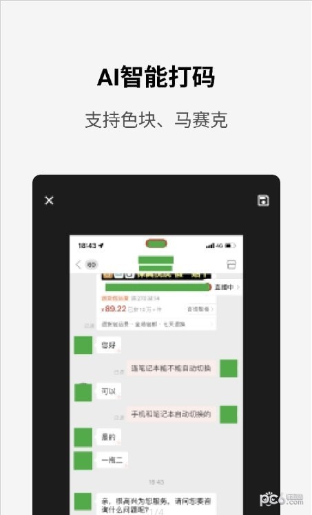 安卓简单打码app