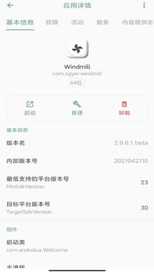 windmill编程app下载