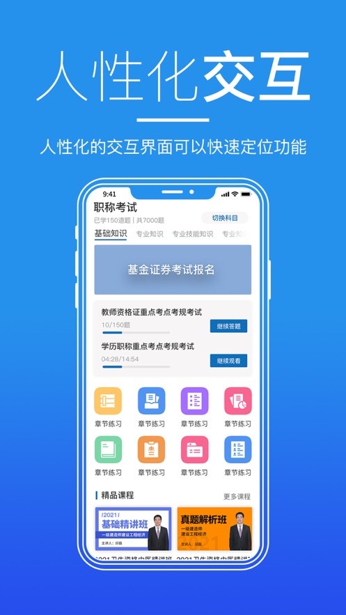 安卓知行者在线app