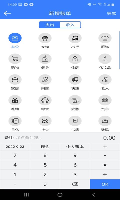 安卓卓悦记账app