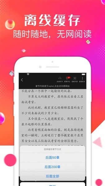 安卓点点阅读点点阅读破解版app