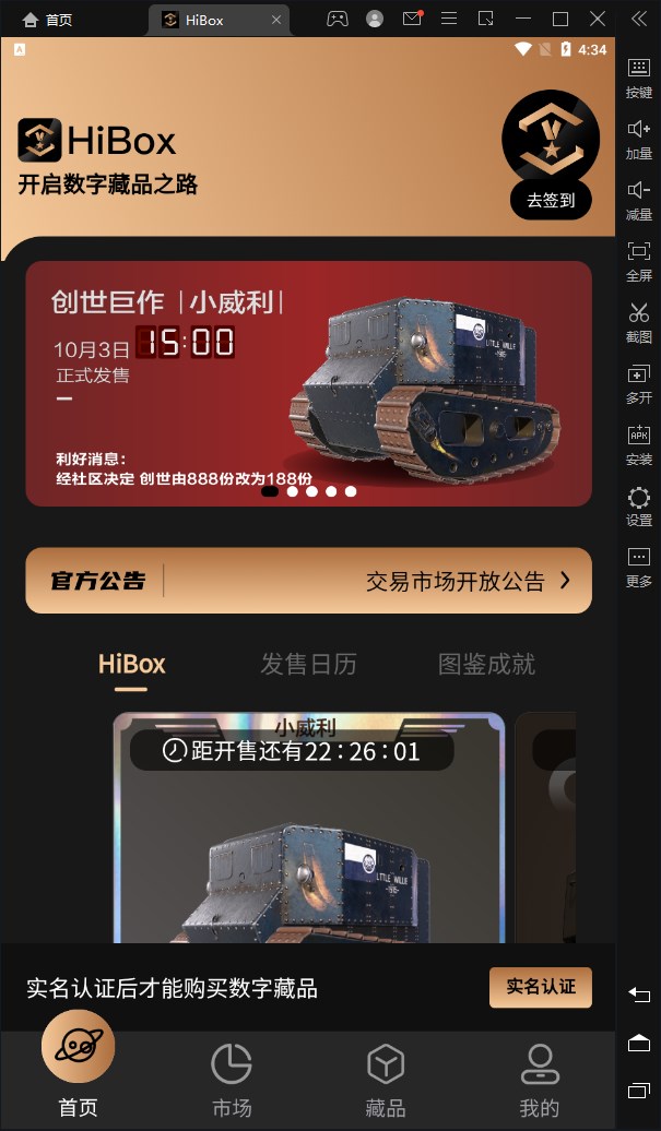 hibox数藏