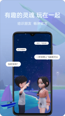 比邻星球app下载