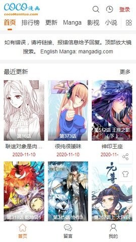 coco漫画app下载