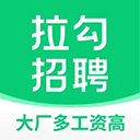 拉勾招聘app