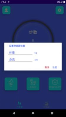 安卓简悦计步app