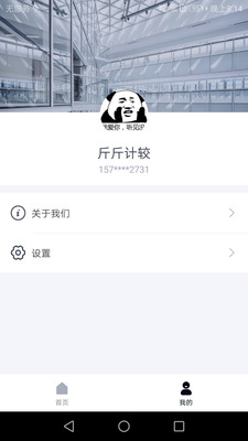 中电物联网app下载