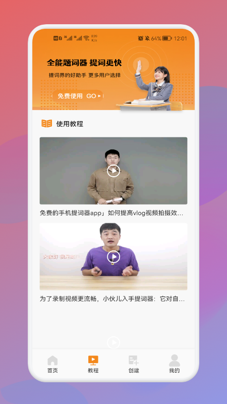 全能ai提词器appapp下载