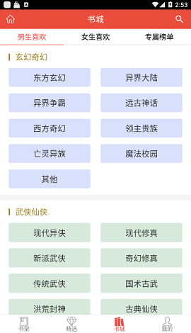 安卓书包阅读app