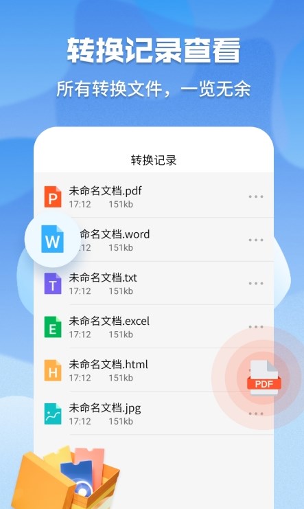 pdf格式管家app下载