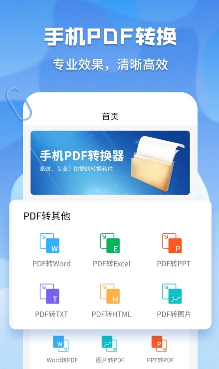 安卓pdf格式管家软件下载