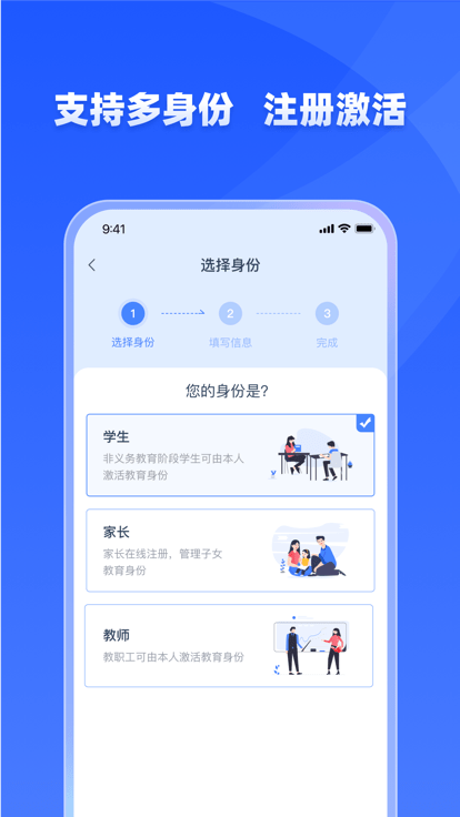 安卓学有优教 家长版app