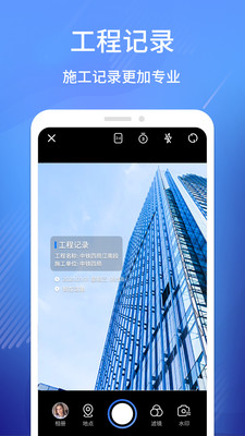 安卓水印工作打卡相机app