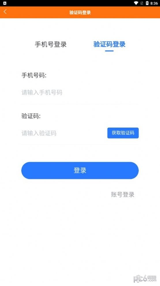 安卓推客灵工app