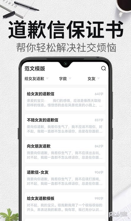 安卓自动生成检讨书app