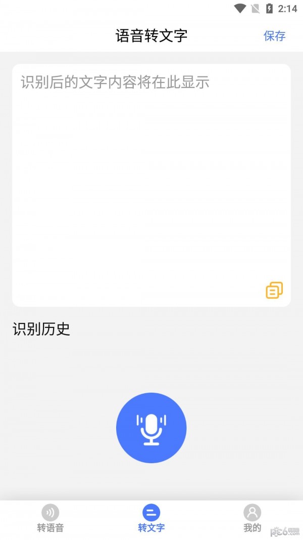 云福转音频下载