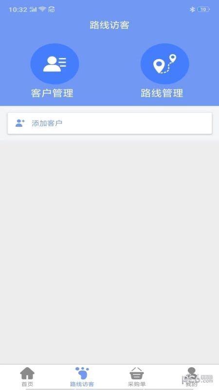 安卓智渠商服app