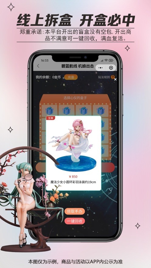 安卓盲盒达人app