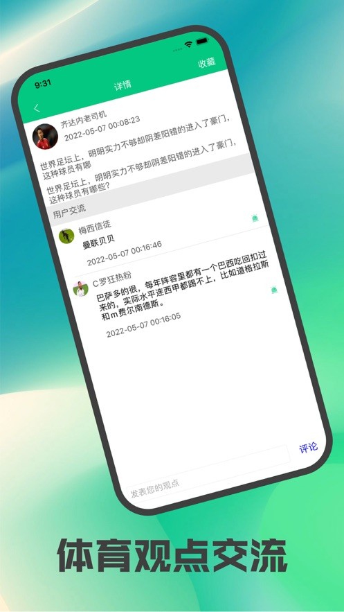 安卓红月体育app