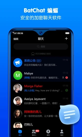 batchat蝙蝠app最新版下载