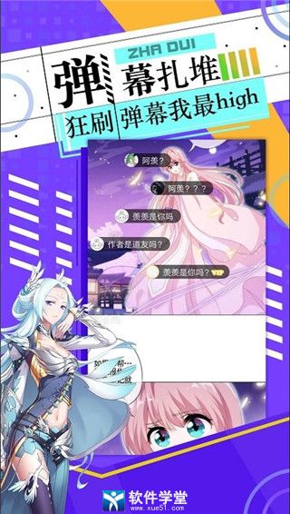 绵羊漫画1.45app下载