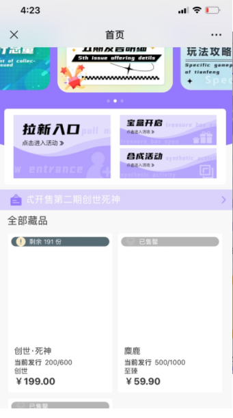 安卓抖数藏app