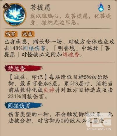 《阴阳师》寻香行御魂选择推荐