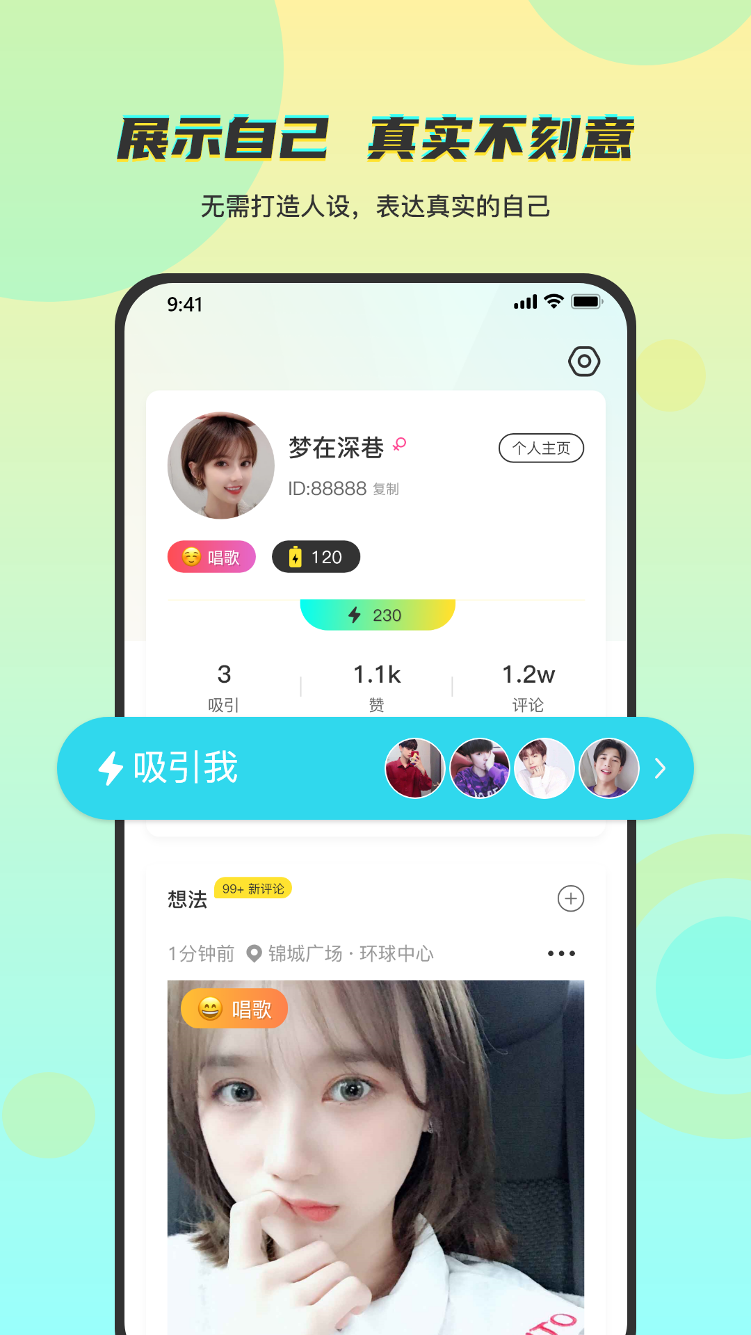 安卓temper社交 中文版app