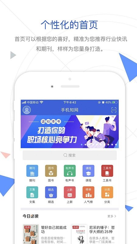 安卓知网 官网入口app