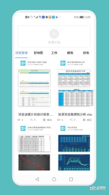 安卓word文档工具软件下载