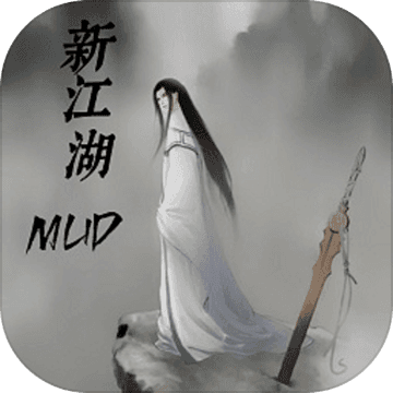 逍遥人生mud