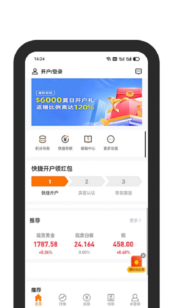 安卓黄沙金业app