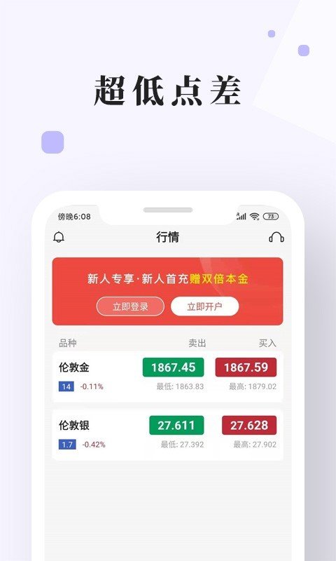 安卓长城金业app