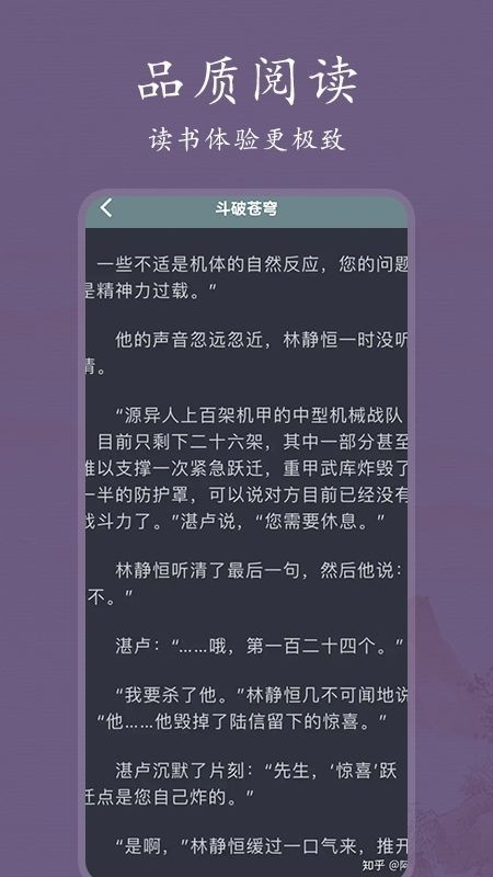 安卓书香阅读器app