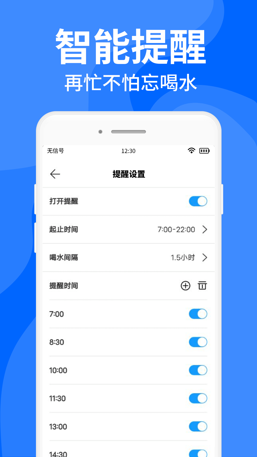 安卓咕咚喝水宝app