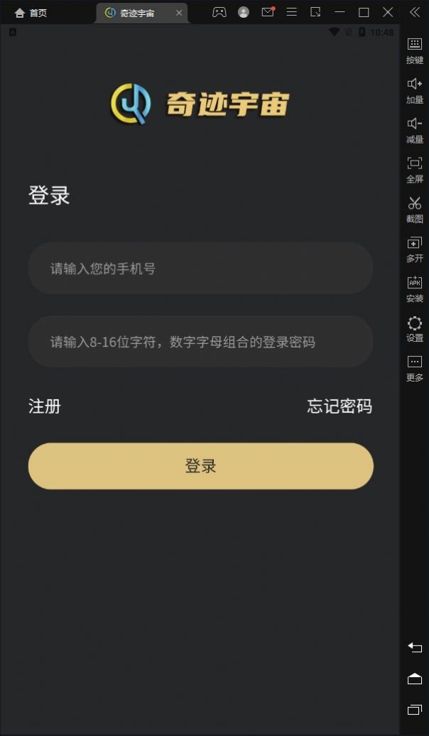 安卓奇迹宇宙数字藏品app