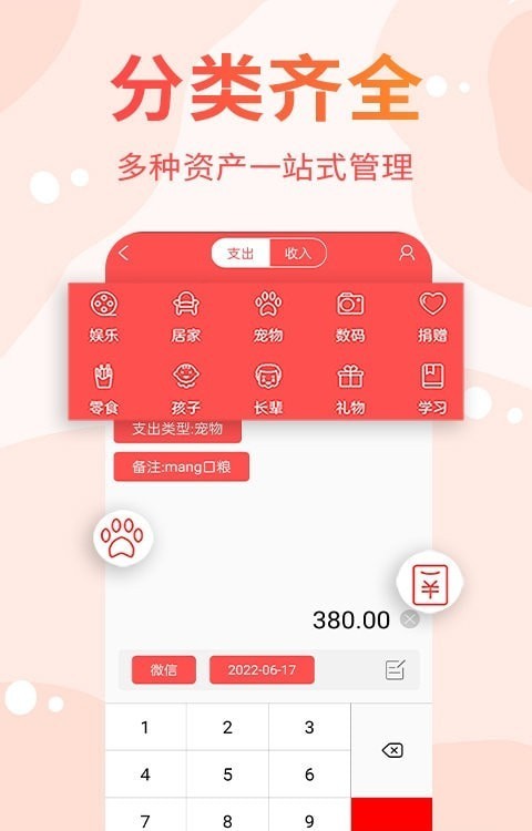 安卓可记手帐app