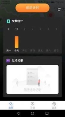 安卓虎虎走路软件下载