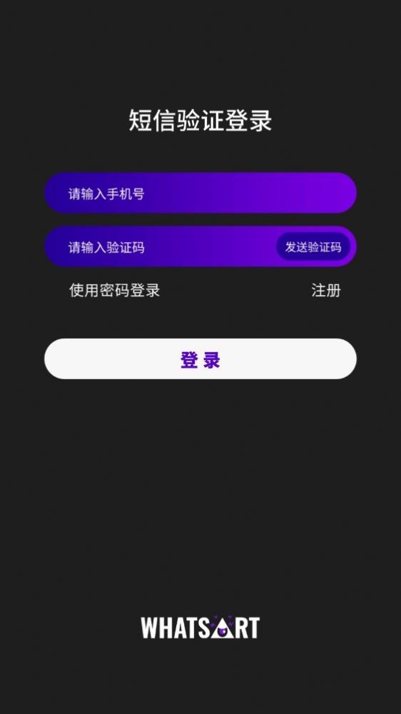 安卓whatsart数字潮玩app