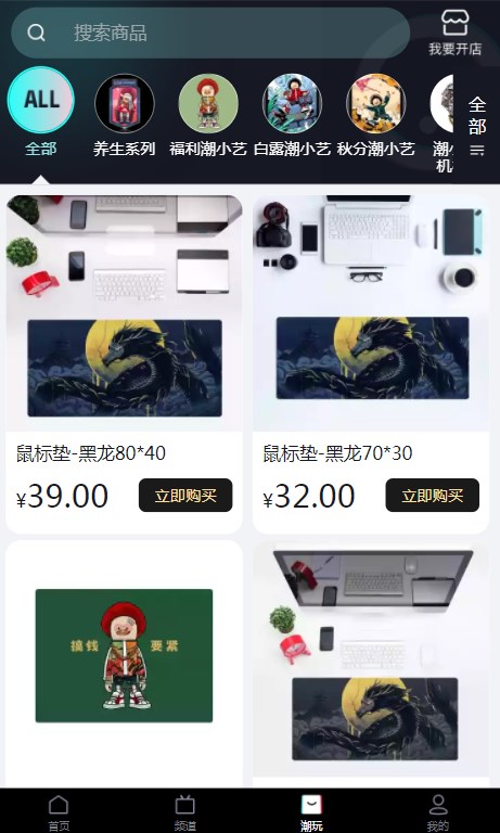 奇艺岛数字藏品