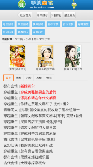 宝书网app