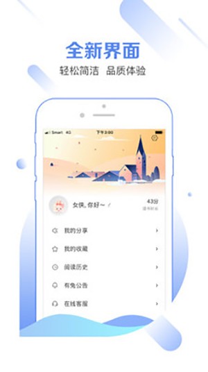 安卓有兔阅读2022app