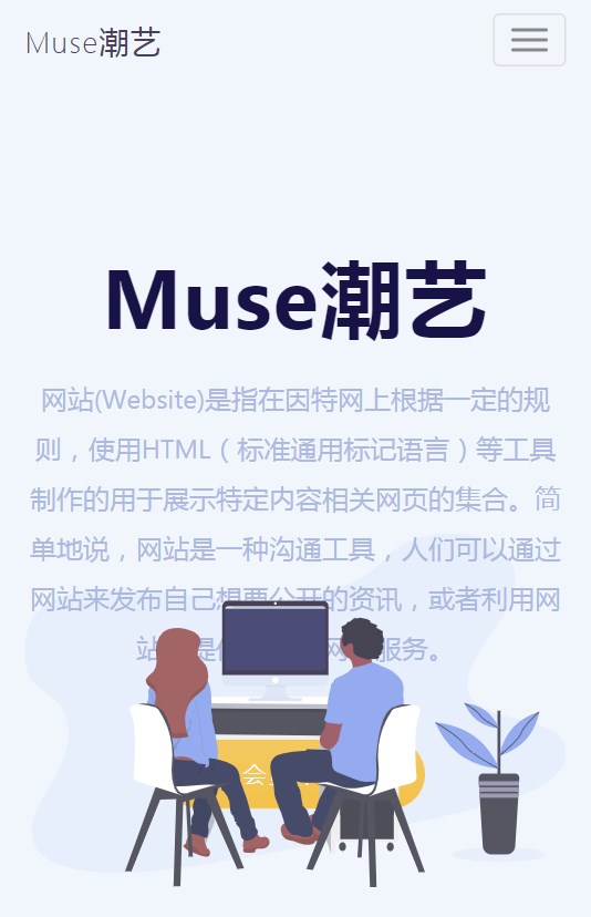 muse潮艺数字藏品