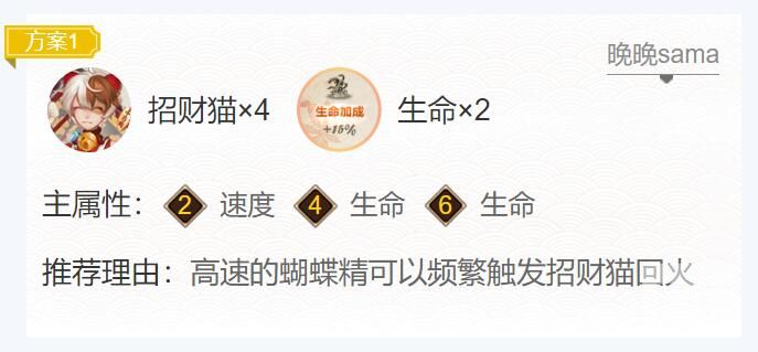 《阴阳师》蝴蝶精御魂搭配推荐2022