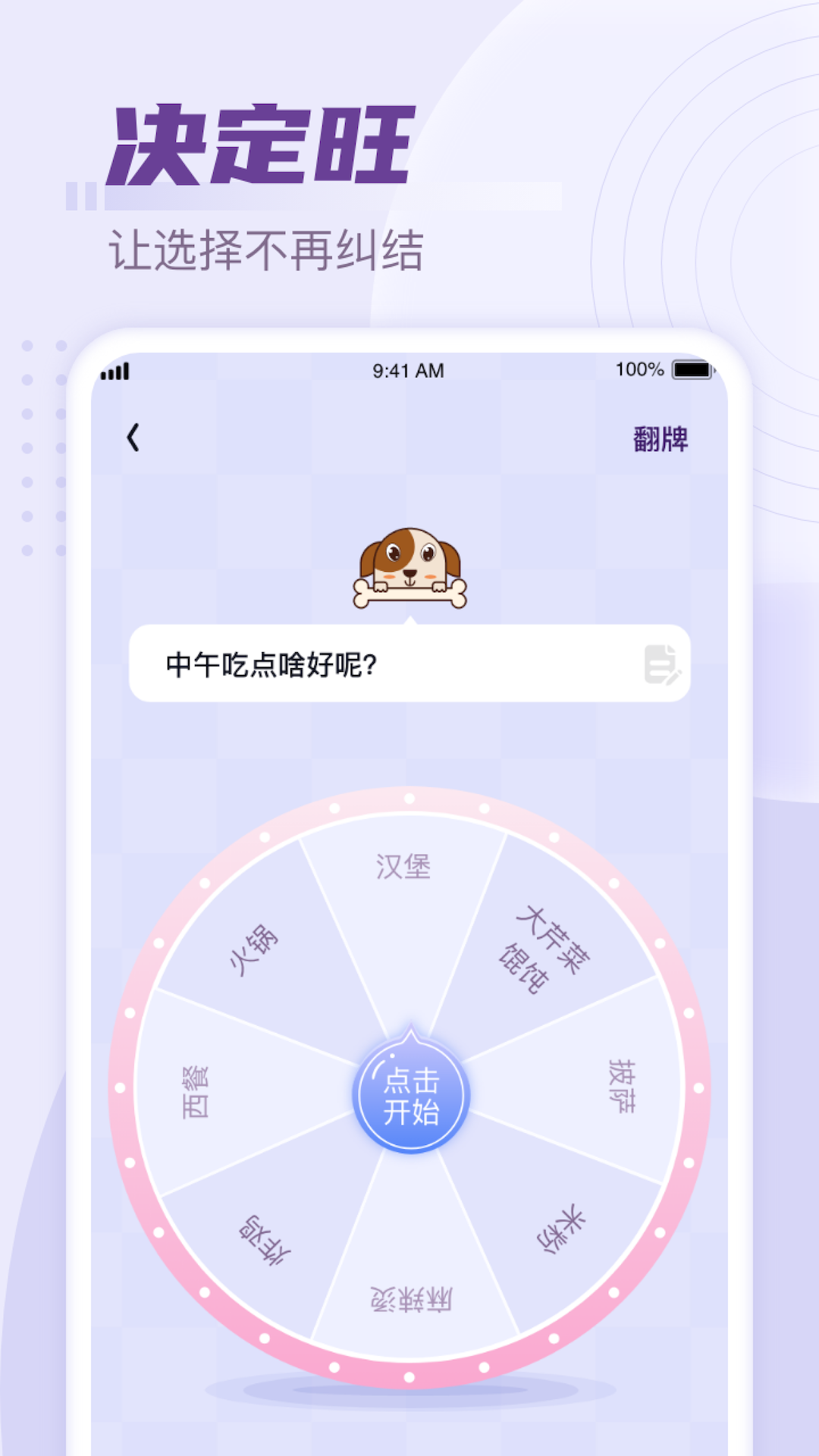 安卓好运计步app