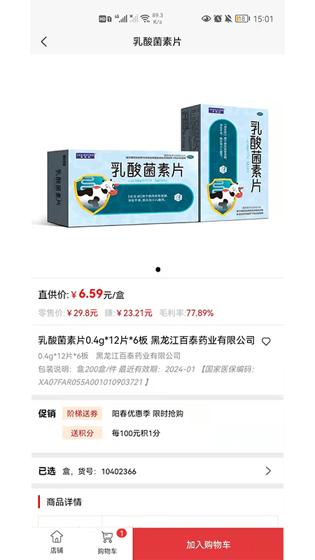 凯程优品下载