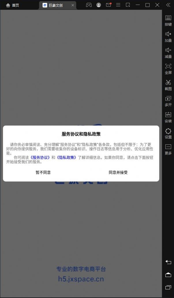 安卓巨象文创数藏app