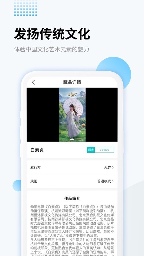 安卓无界宇宙数藏app