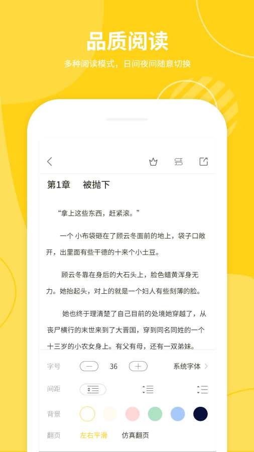 安卓小说仓库2022app