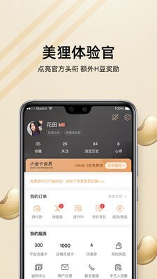 安卓河狸家美甲app